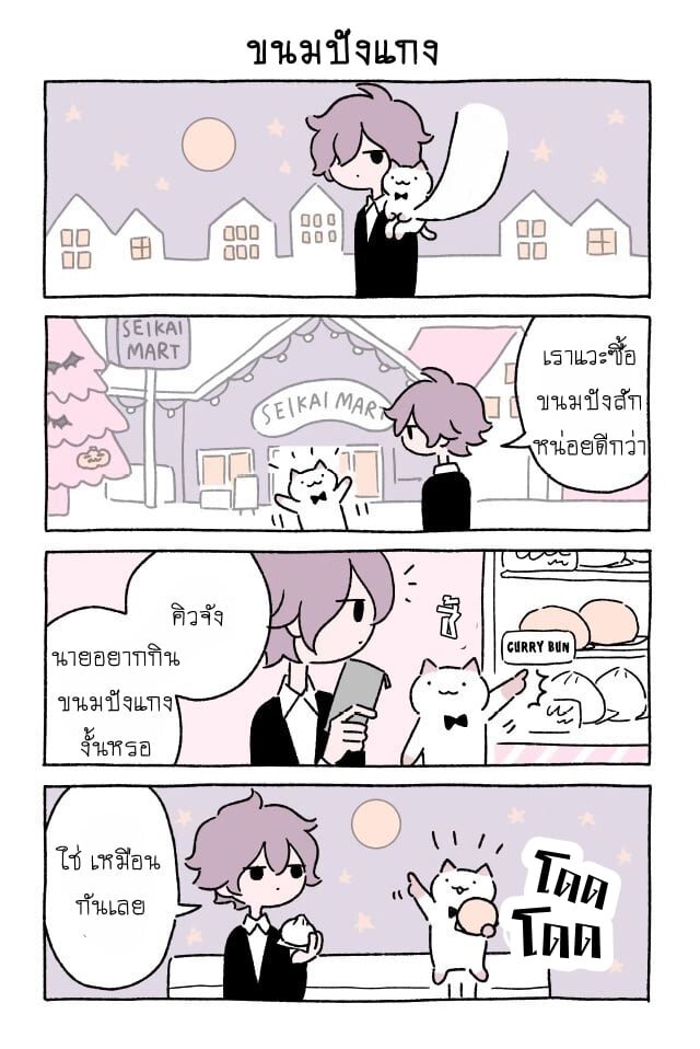 Fushigi Neko no Kyuu chan ตอนที่18 (4)